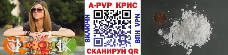 Купить где  Северобайкальск  A PVP СК 