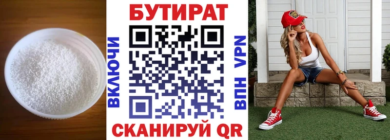 БУТИРАТ оксана  Купить  Северобайкальск 