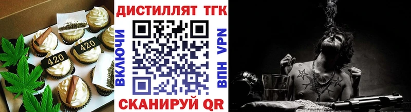 Еда ТГК конопля Северобайкальск