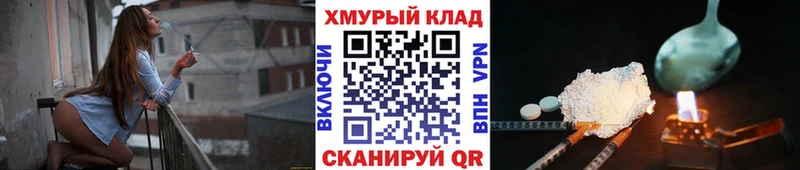 Купить  Северобайкальск  ГЕРОИН VHQ 