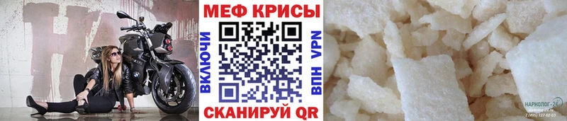 Меф мука  Купить где  Северобайкальск 