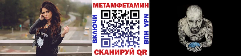МЕТАМФЕТАМИН Декстрометамфетамин 99.9%  Купить где  Северобайкальск 