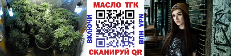 Дистиллят ТГК THC oil  Купить закладки  Северобайкальск 